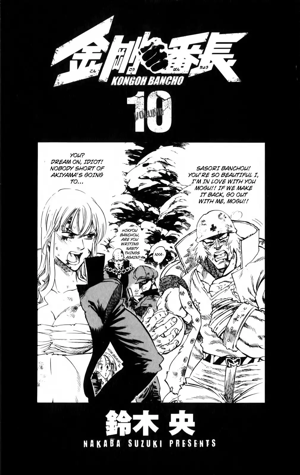 Kongoh Bancho Chapter 86 4